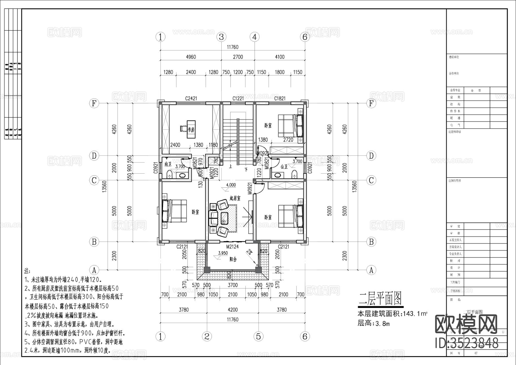 欧式三层独栋别墅建筑cad平面图下载（渲染图1）