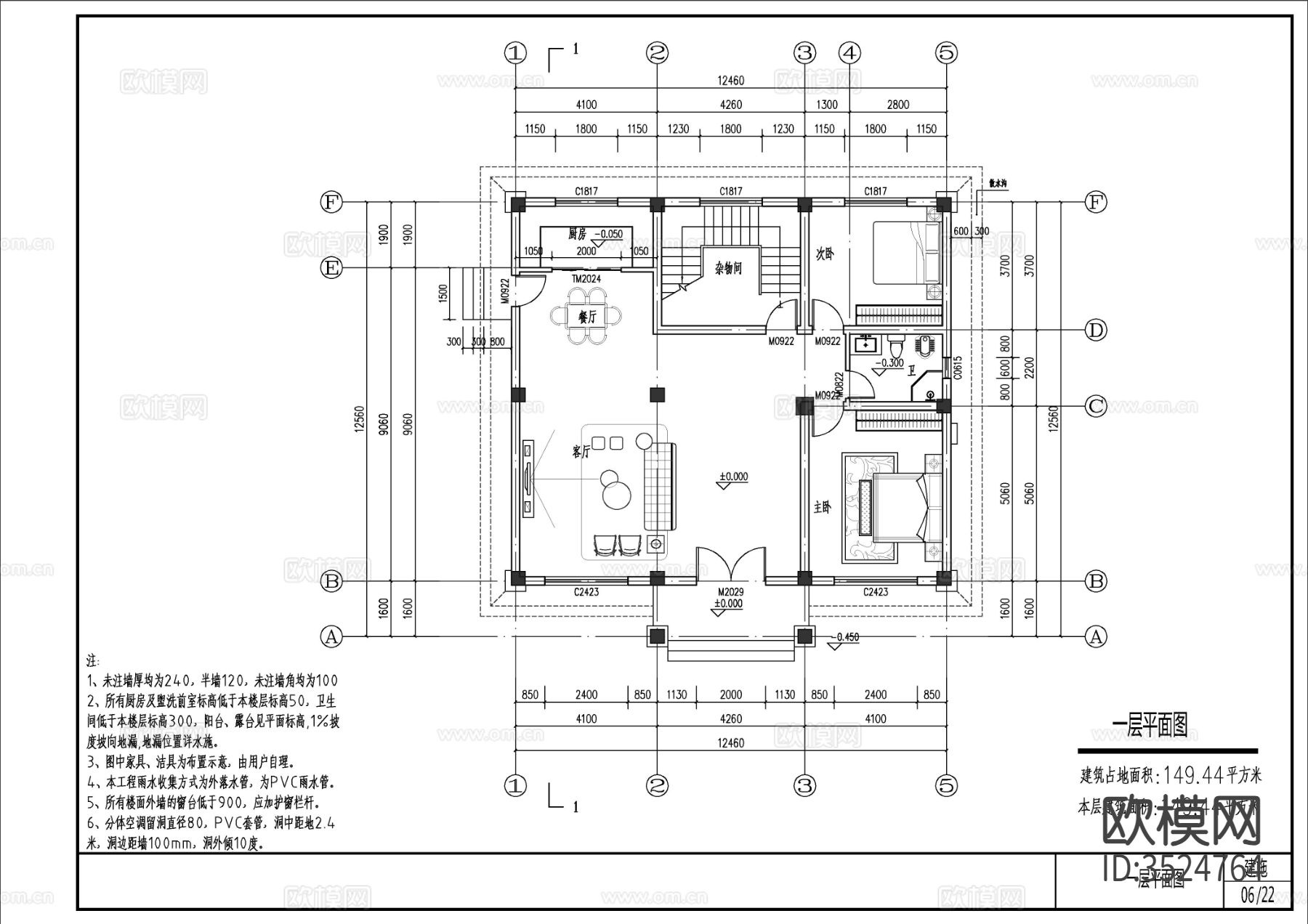 新中式三层别墅建筑施工图效果图CAD图纸下载（渲染图2）