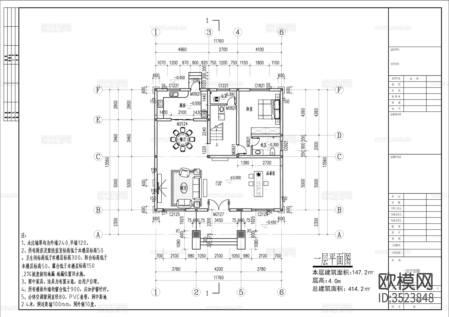 欧式三层独栋别墅建筑cad平面图下载（渲染图4）