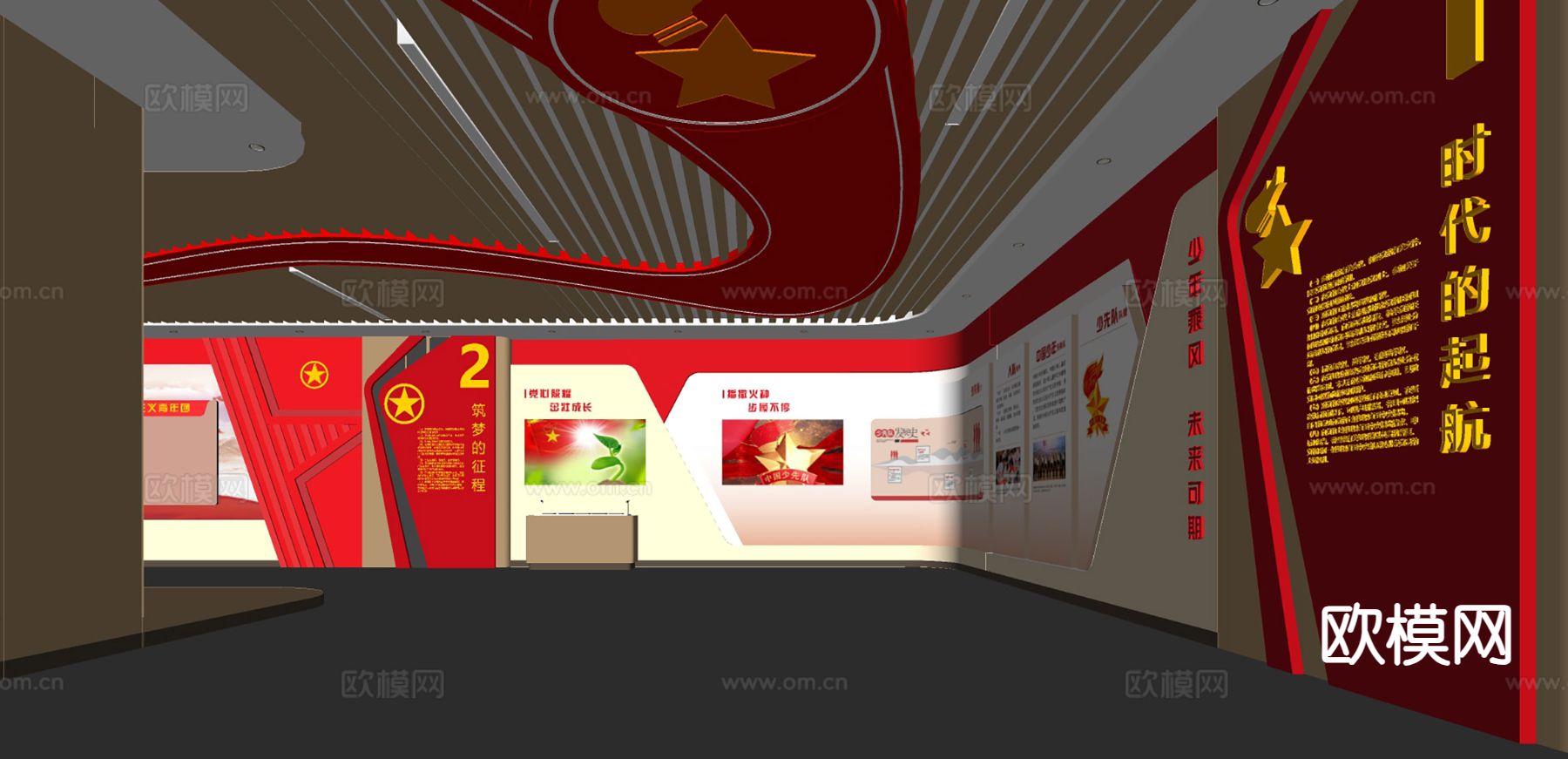 党建教育展厅su模型下载（渲染图1）