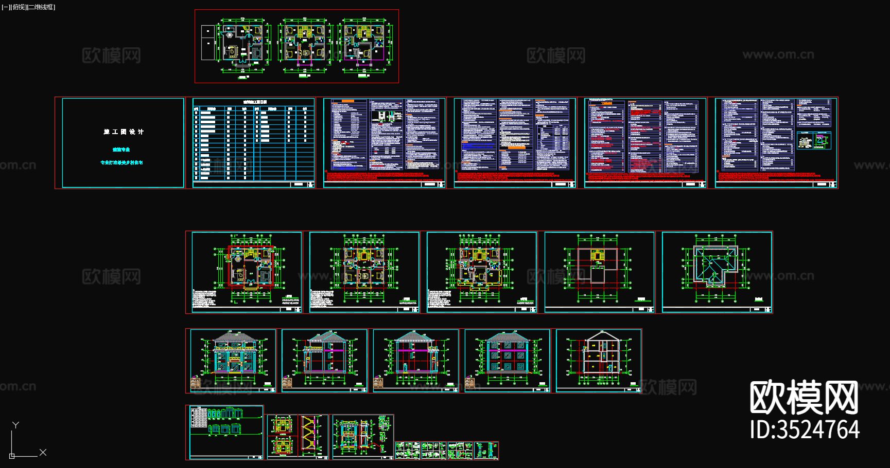 新中式三层别墅建筑施工图效果图CAD图纸下载（渲染图1）