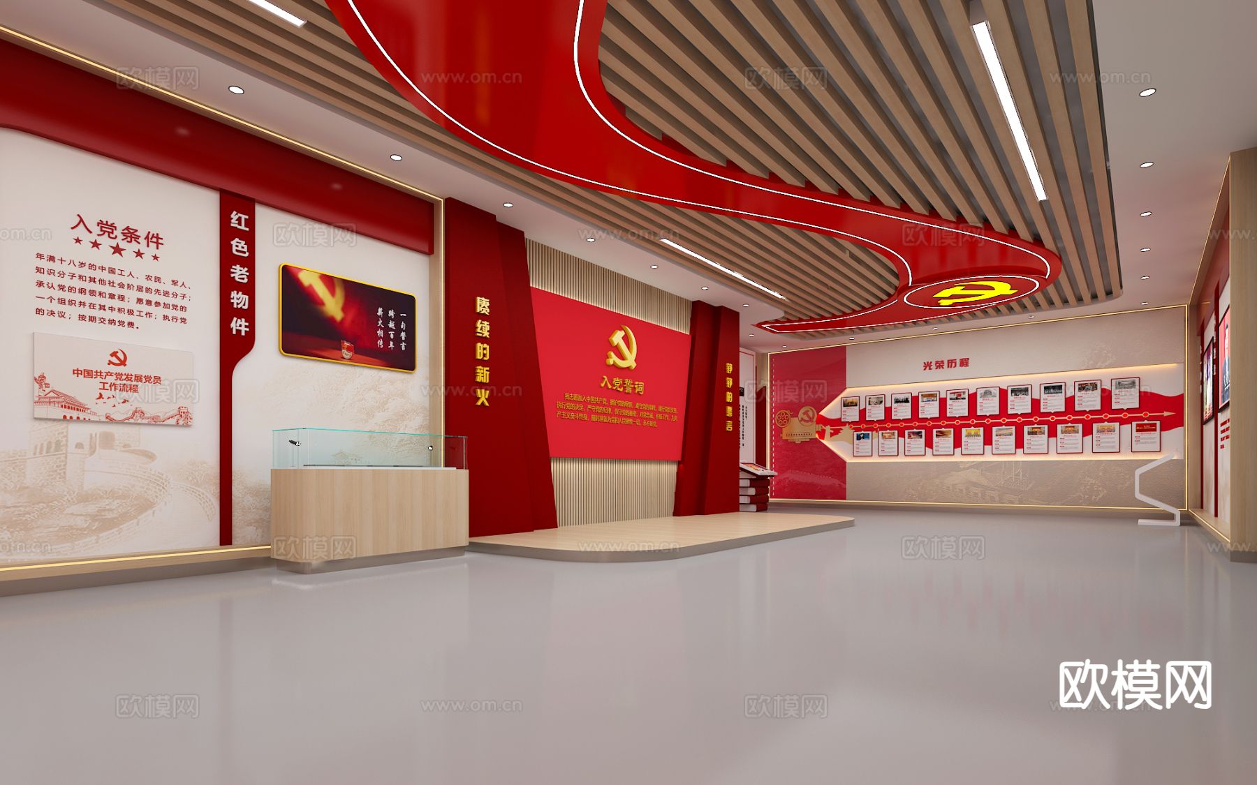 党建教育展厅su模型下载（渲染图4）