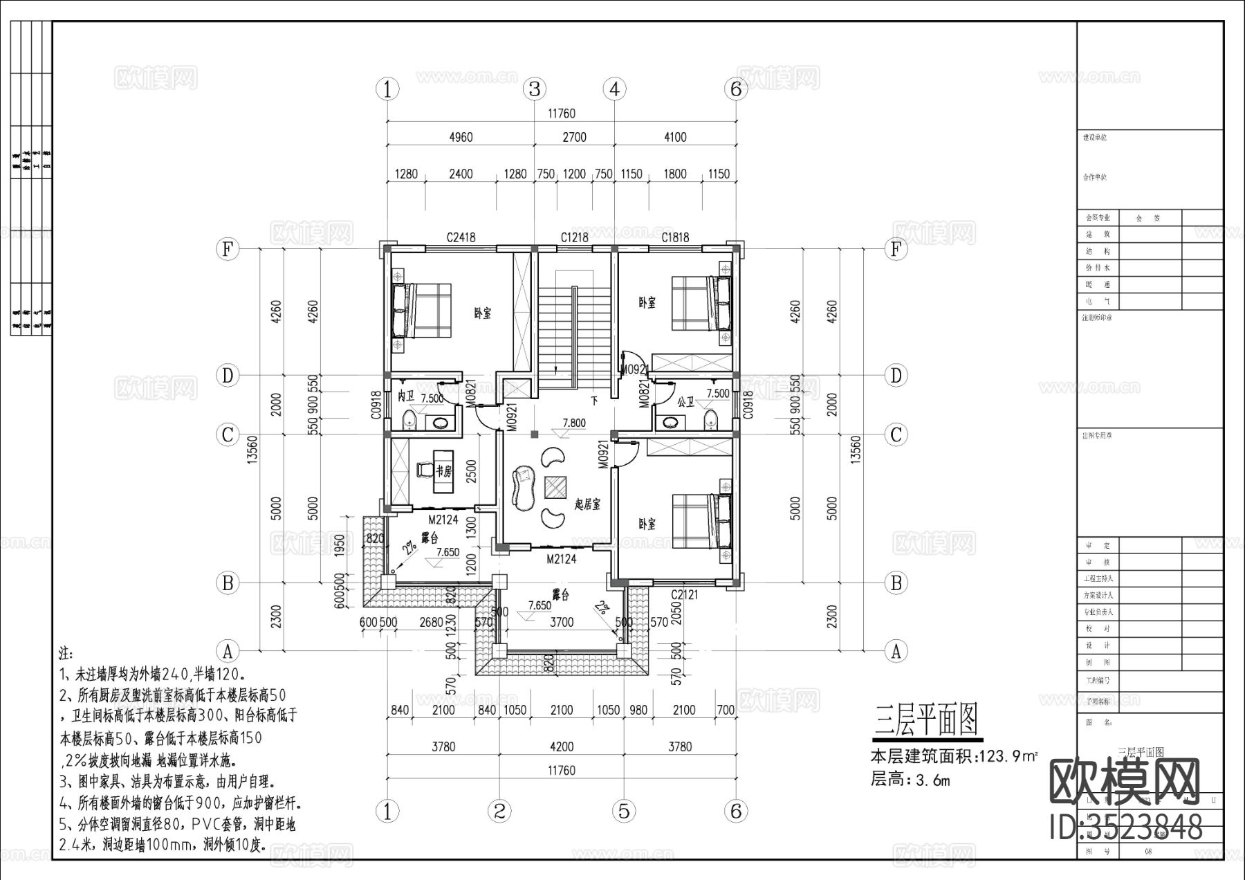 欧式三层独栋别墅建筑cad平面图下载（渲染图3）