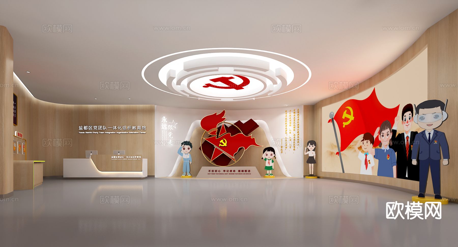 党建教育展厅su模型下载（渲染图2）