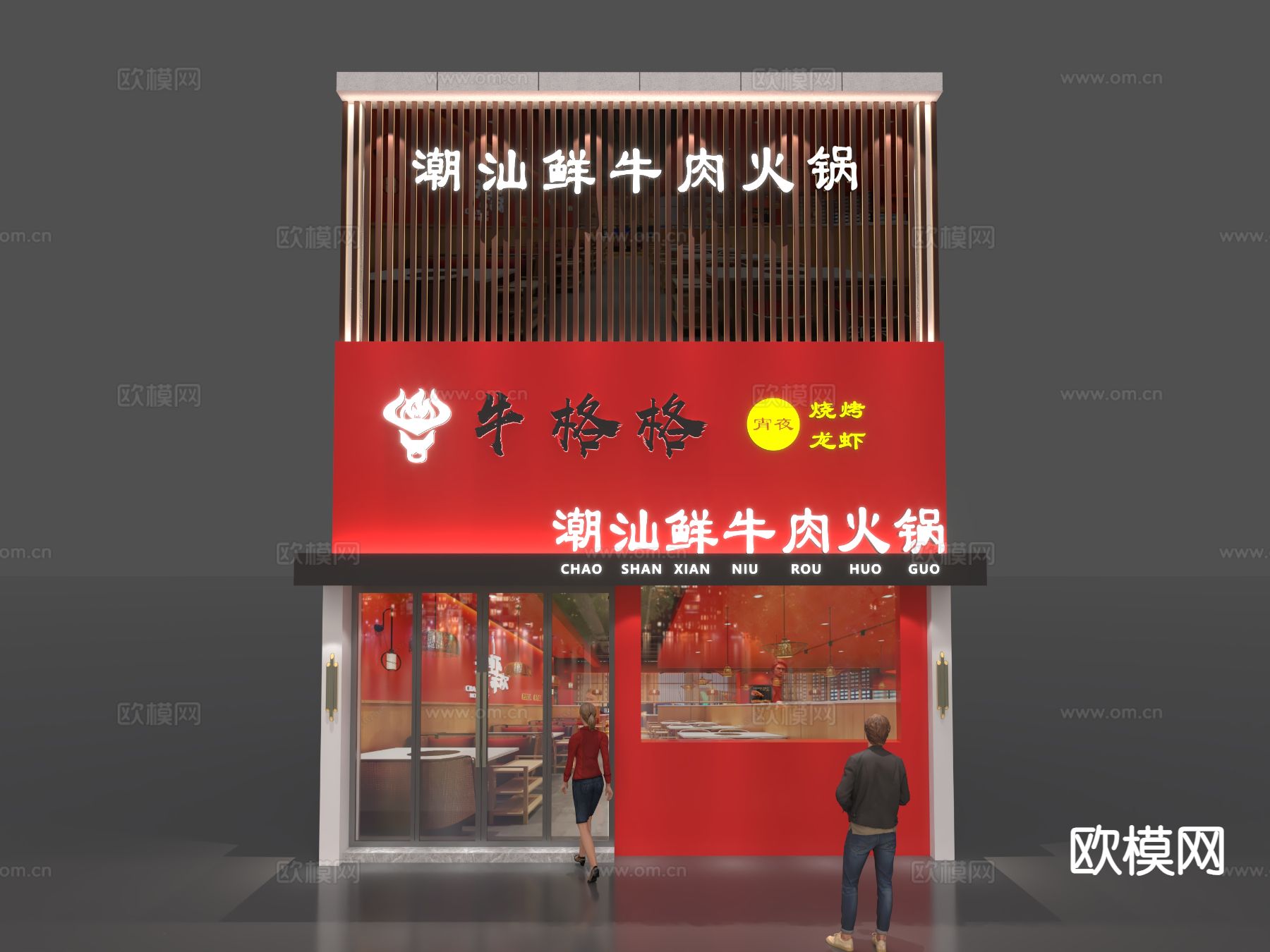 火锅店门头 餐饮店门面3d模型