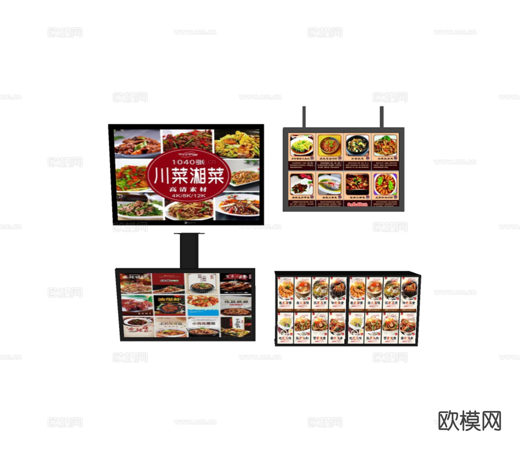 现代广告牌 菜单牌 菜单灯箱su模型下载（渲染图1）