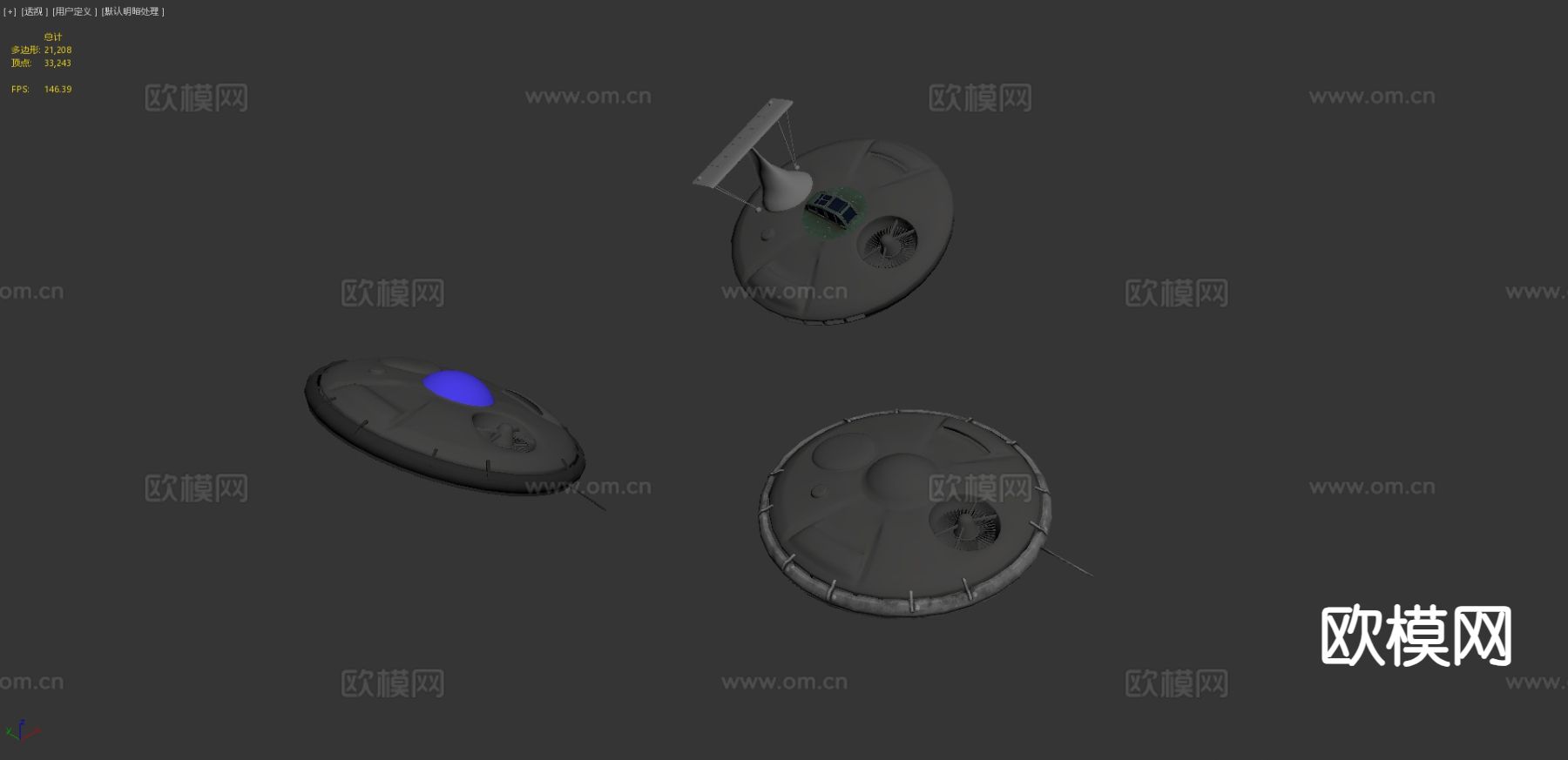 UFO飞碟 航空机 战斗机3d模型