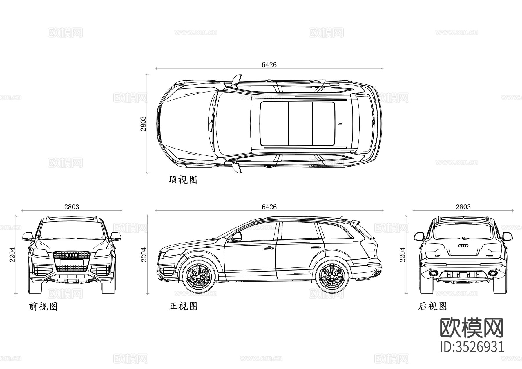 奥迪Q7四视图下载