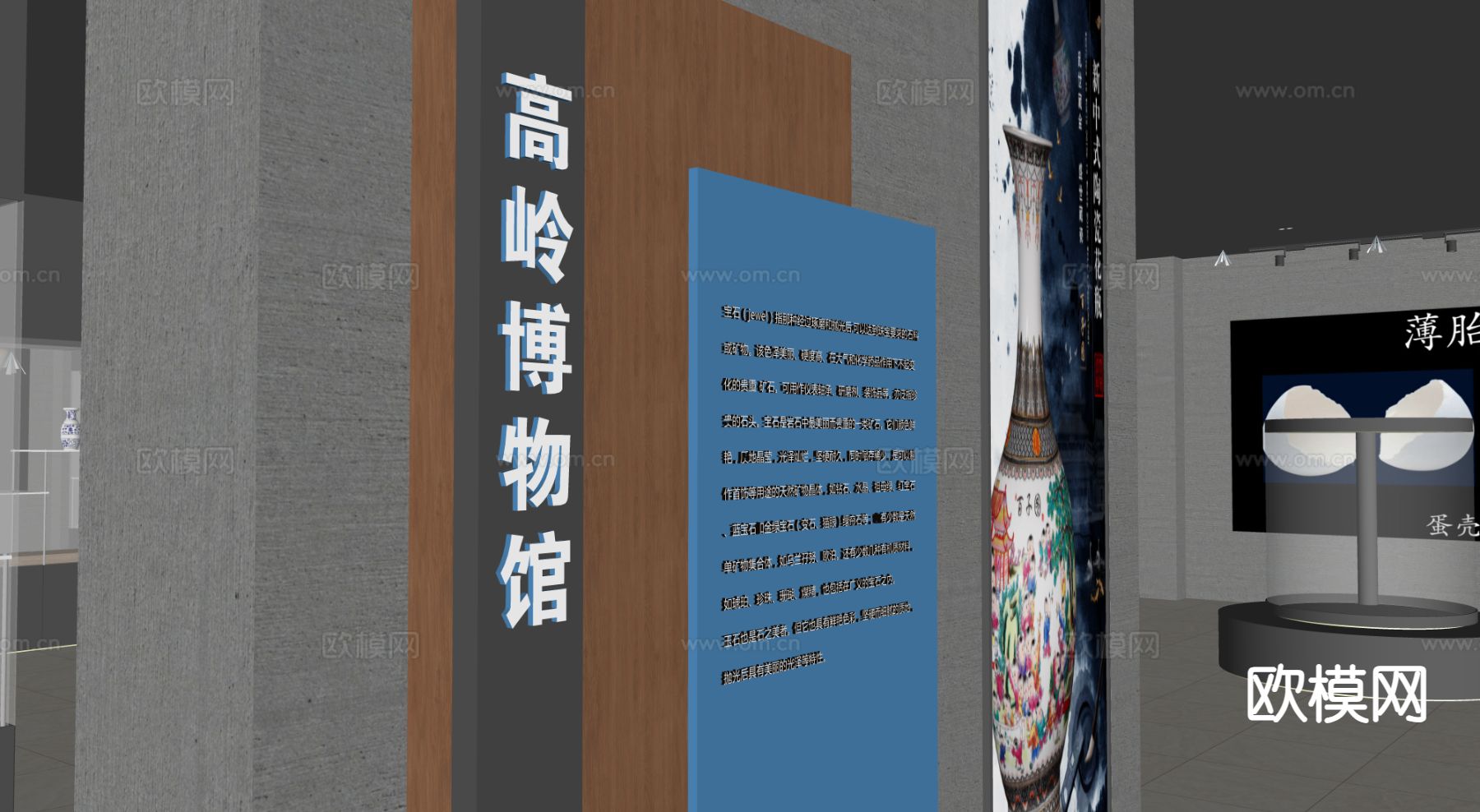 陶瓷博物馆 展览馆su模型下载（渲染图2）