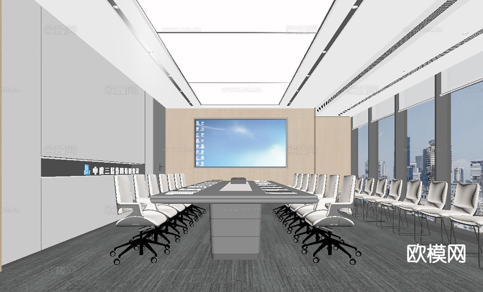 现代会议室su模型下载（渲染图1）