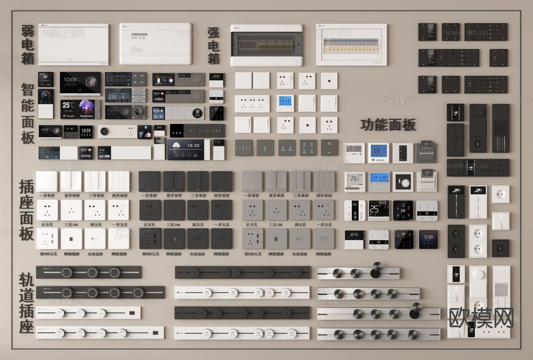 开关插座 轨道插座 智能开关面板 强弱电箱3d模型