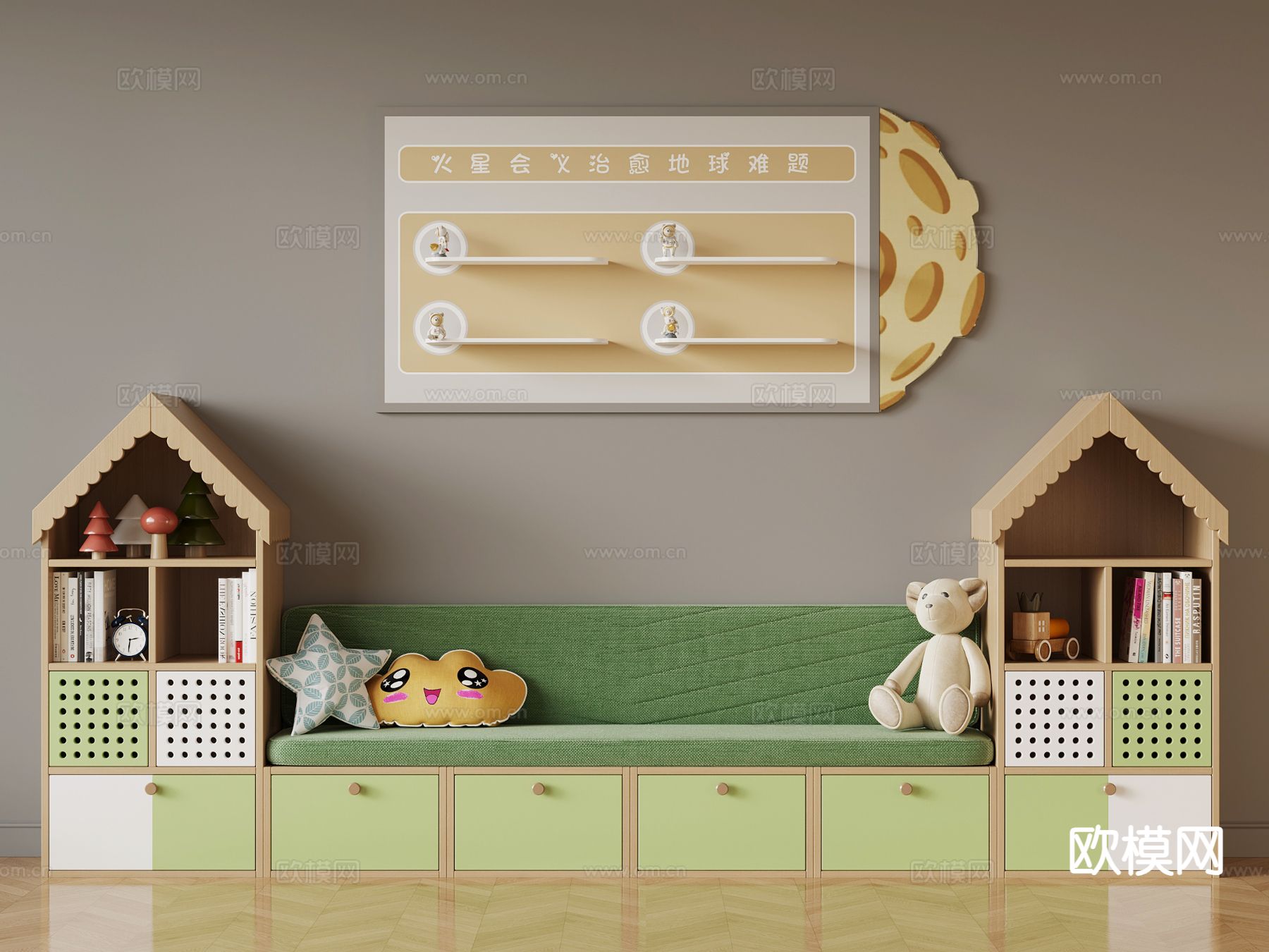 现代儿童座椅 墙饰板su模型下载（渲染图2）