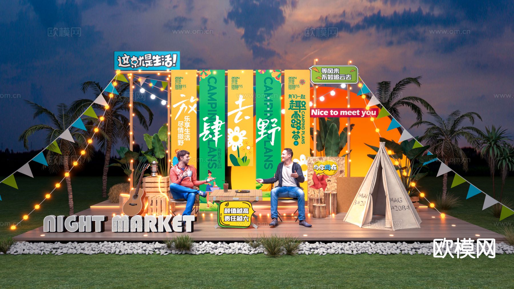 露营美陈 户外装置 氛围灯su模型下载（渲染图2）