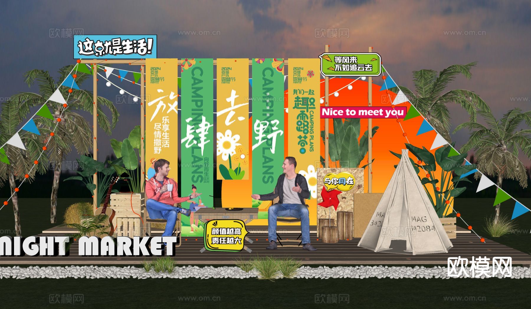 露营美陈 户外装置 氛围灯su模型下载（渲染图1）