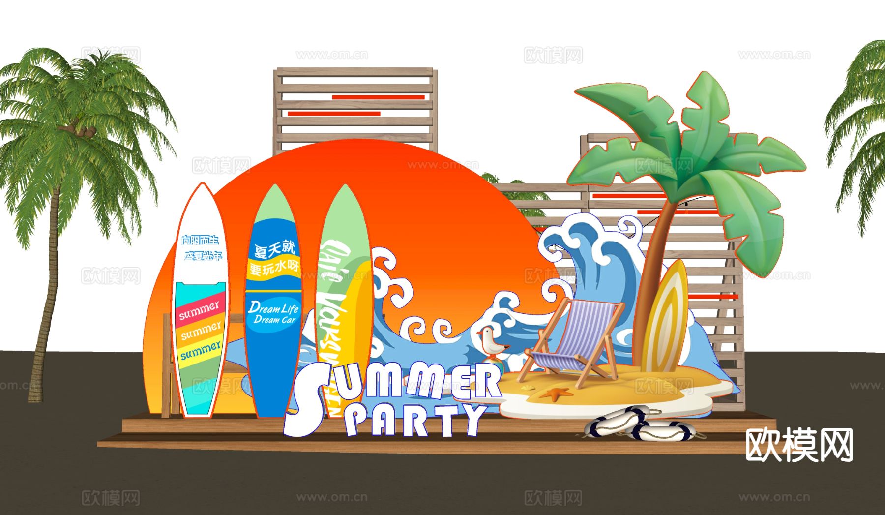 夏日美陈 沙滩美陈su模型下载（渲染图1）