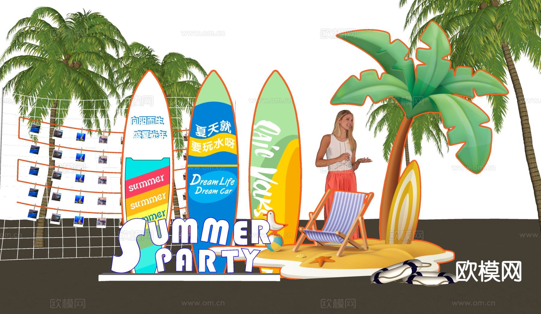 夏日美陈 沙滩美陈su模型下载（渲染图2）
