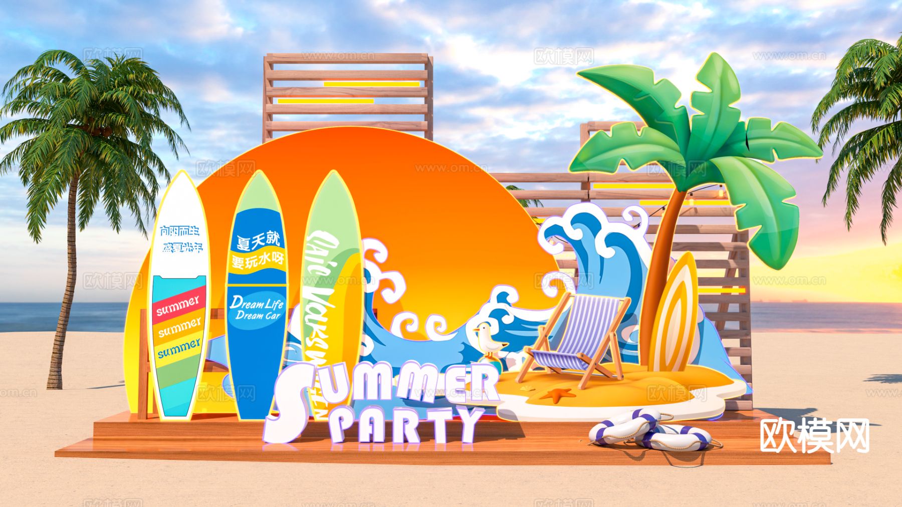 夏日美陈 沙滩美陈su模型下载（渲染图2）