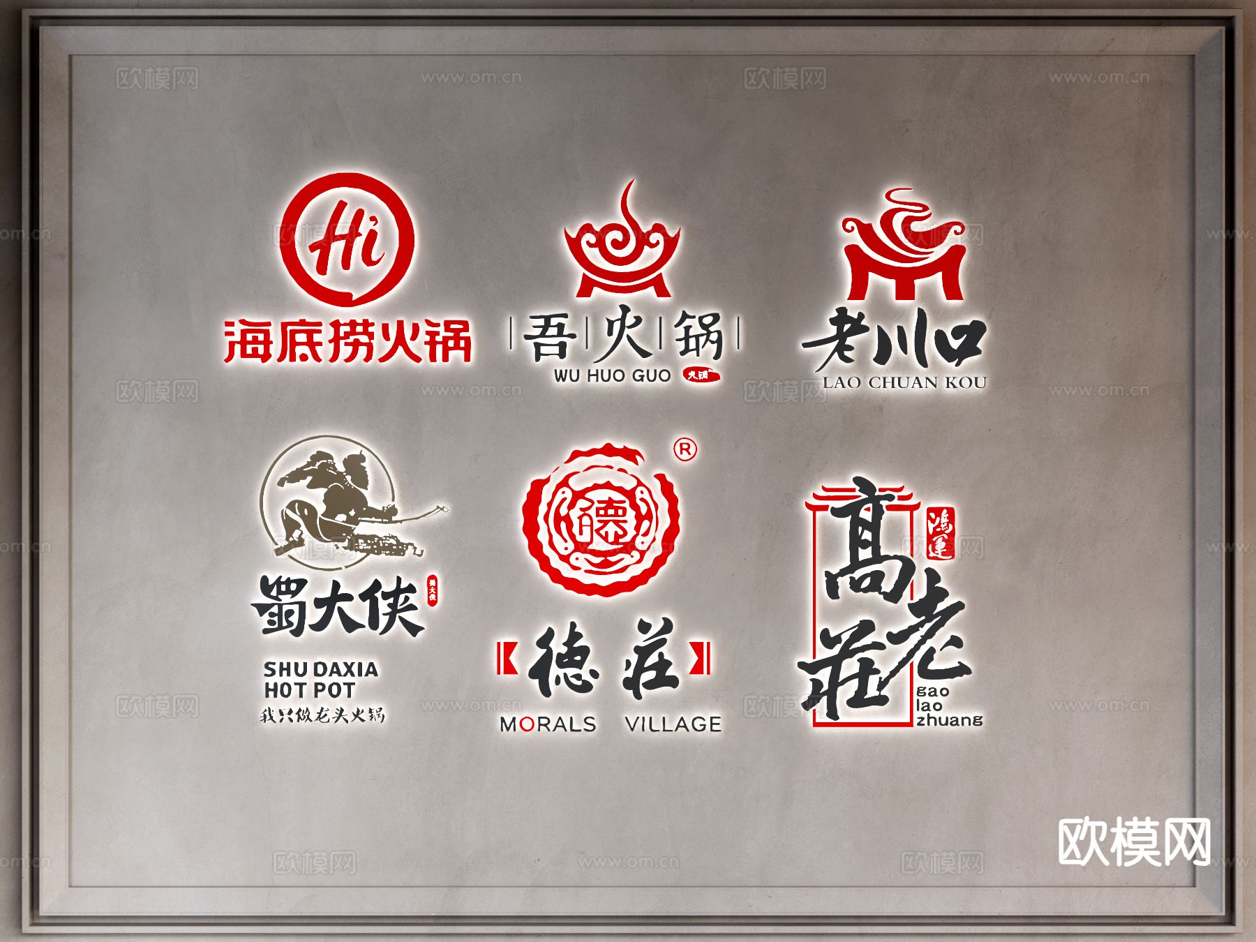 火锅店LOGO 发光字 门牌3d模型