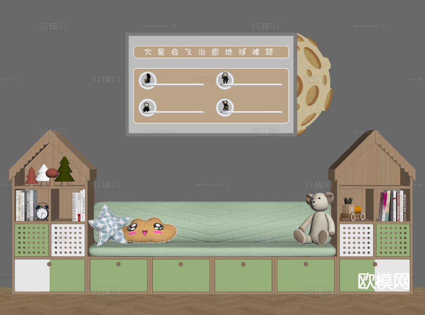 现代儿童座椅 墙饰板su模型下载（渲染图1）