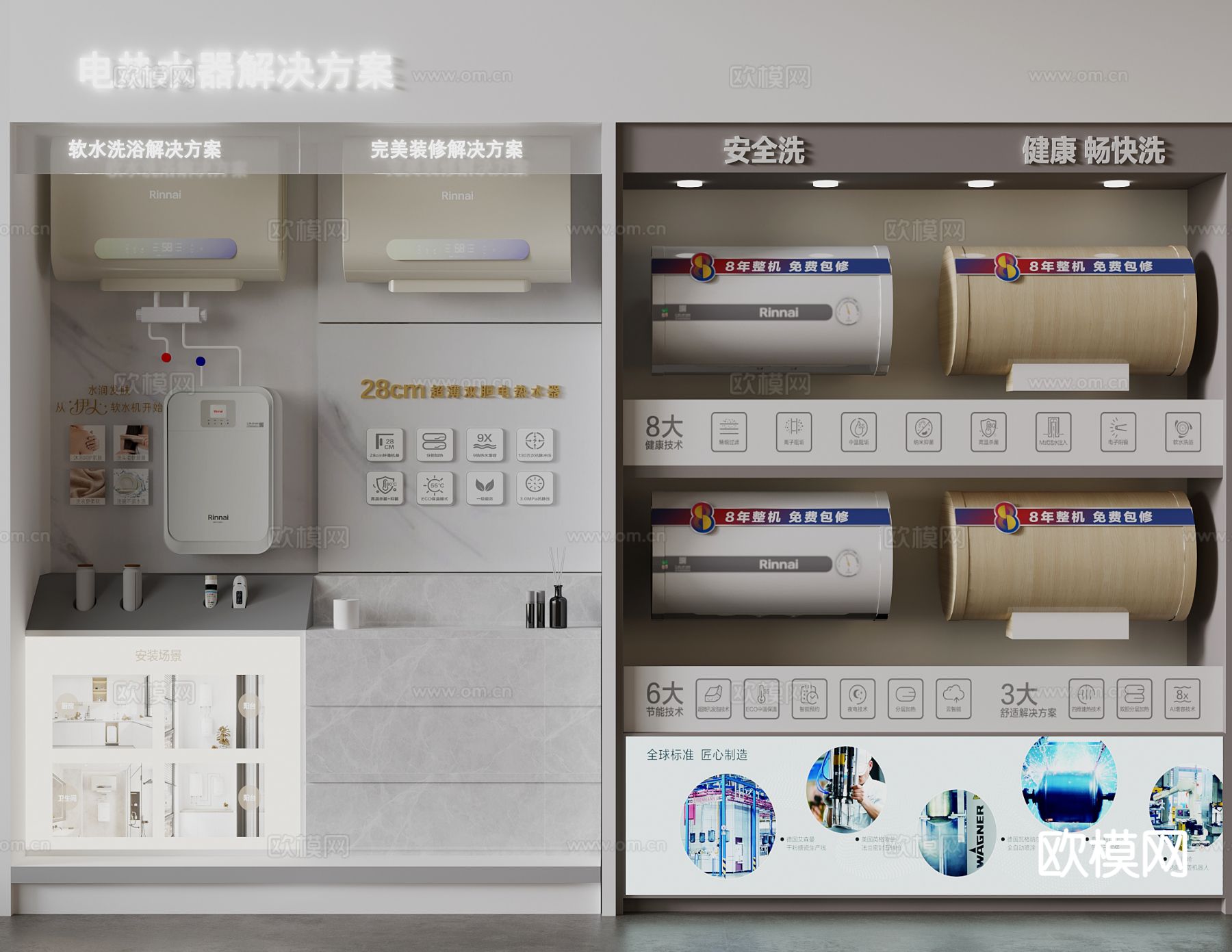 热水器 展示墙 橱窗3d模型