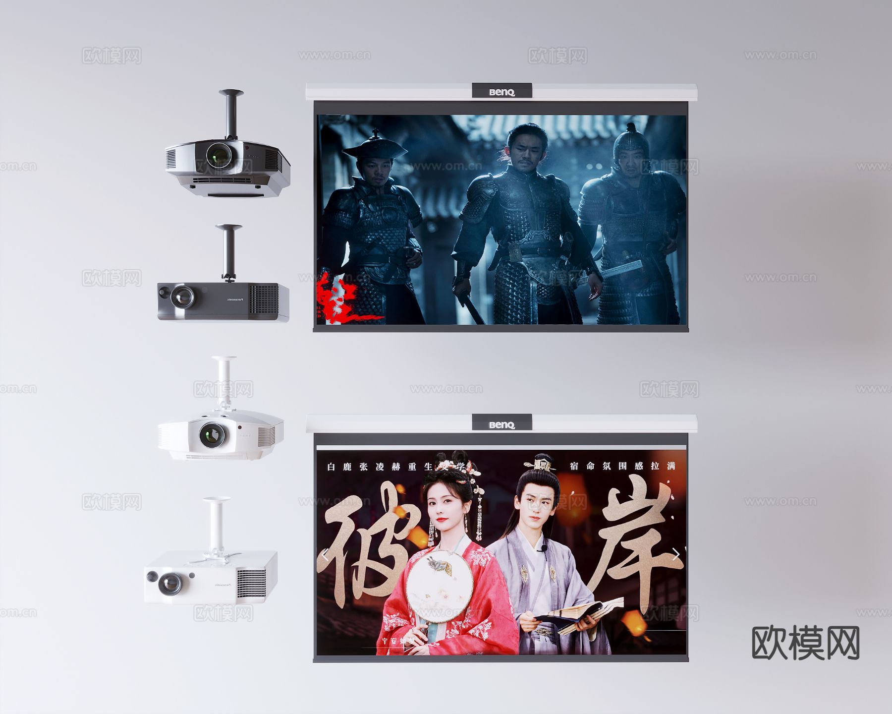 投影仪 投影幕布 投影机3d模型