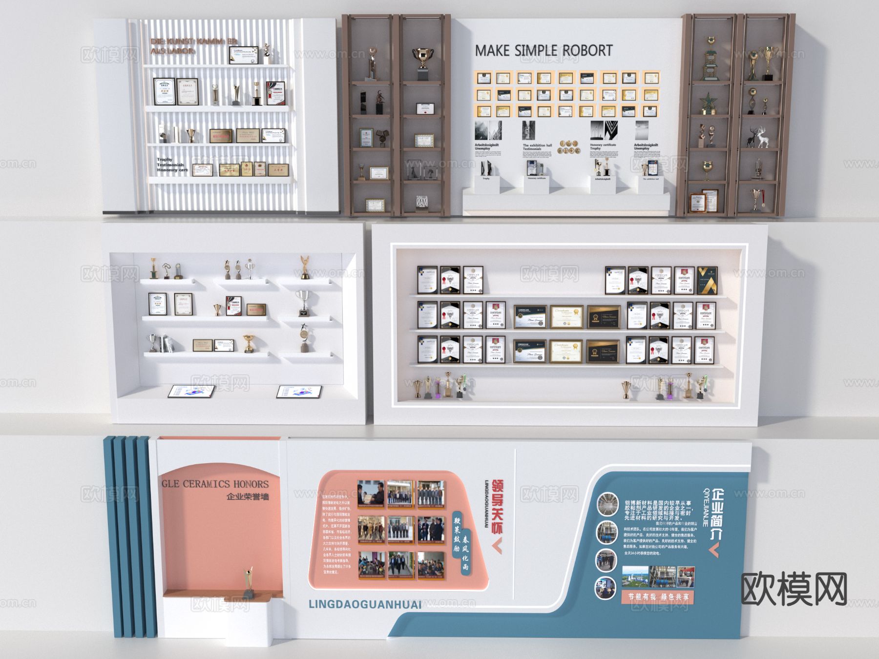 企业文化墙 荣誉墙3d模型