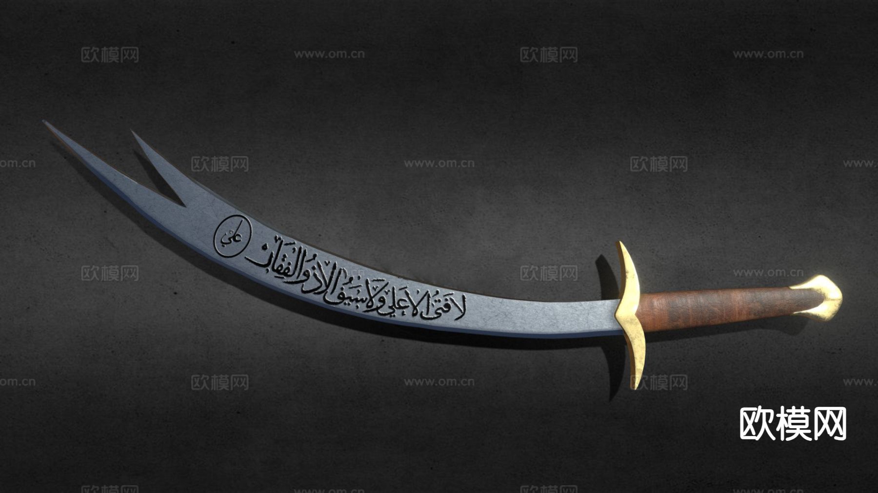 祖尔菲卡尔剑su模型下载（渲染图2）