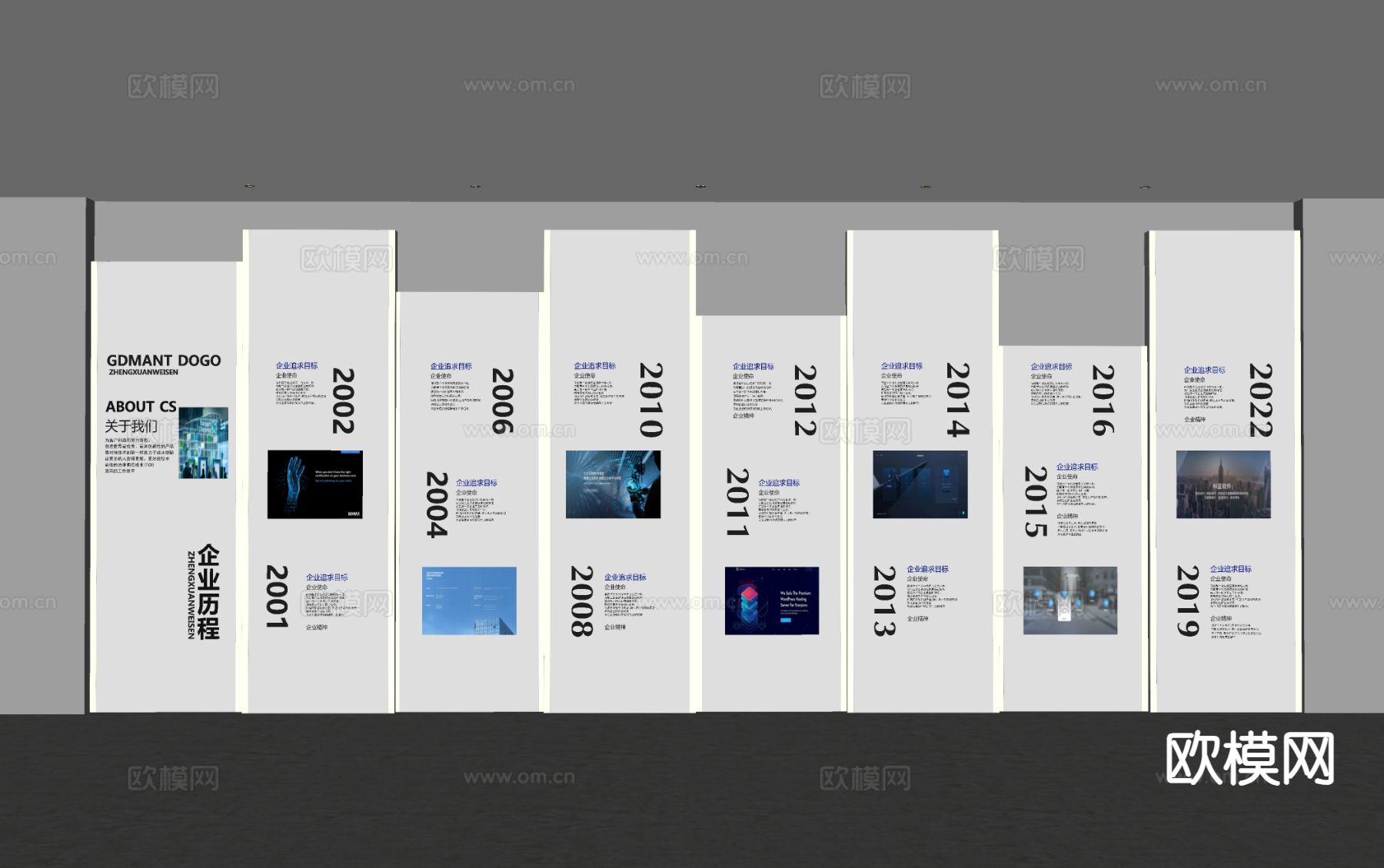 现代文化墙 企业墙su模型下载（渲染图1）