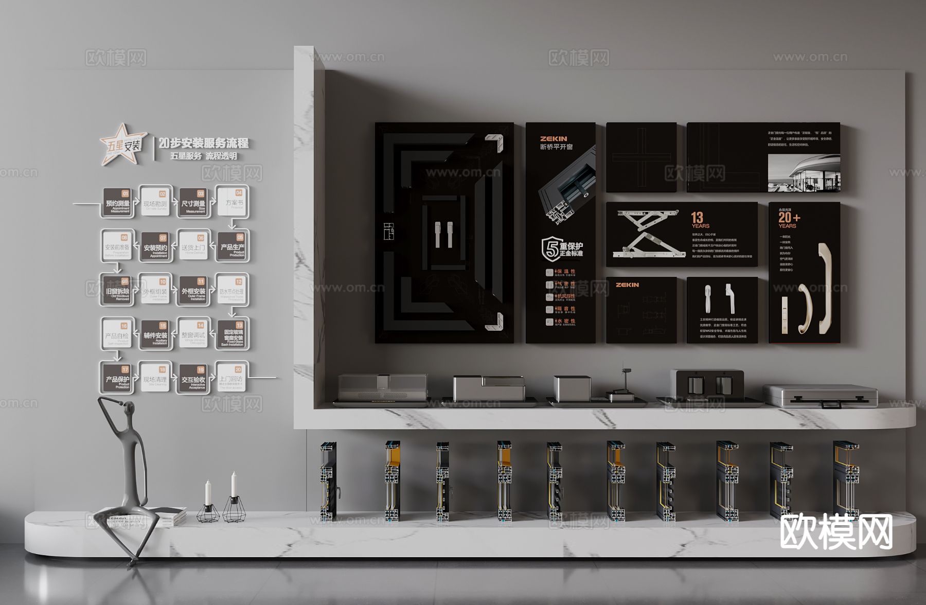 展示墙 窗户五金截面墙 工具箱 形象墙3d模型