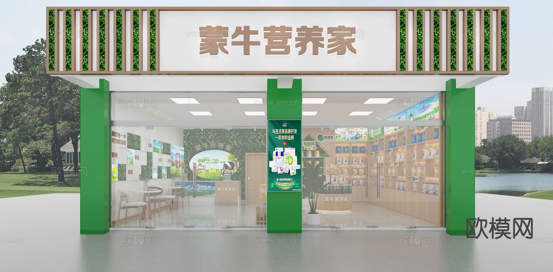 现代蒙牛乳业奶粉专卖店3d模型