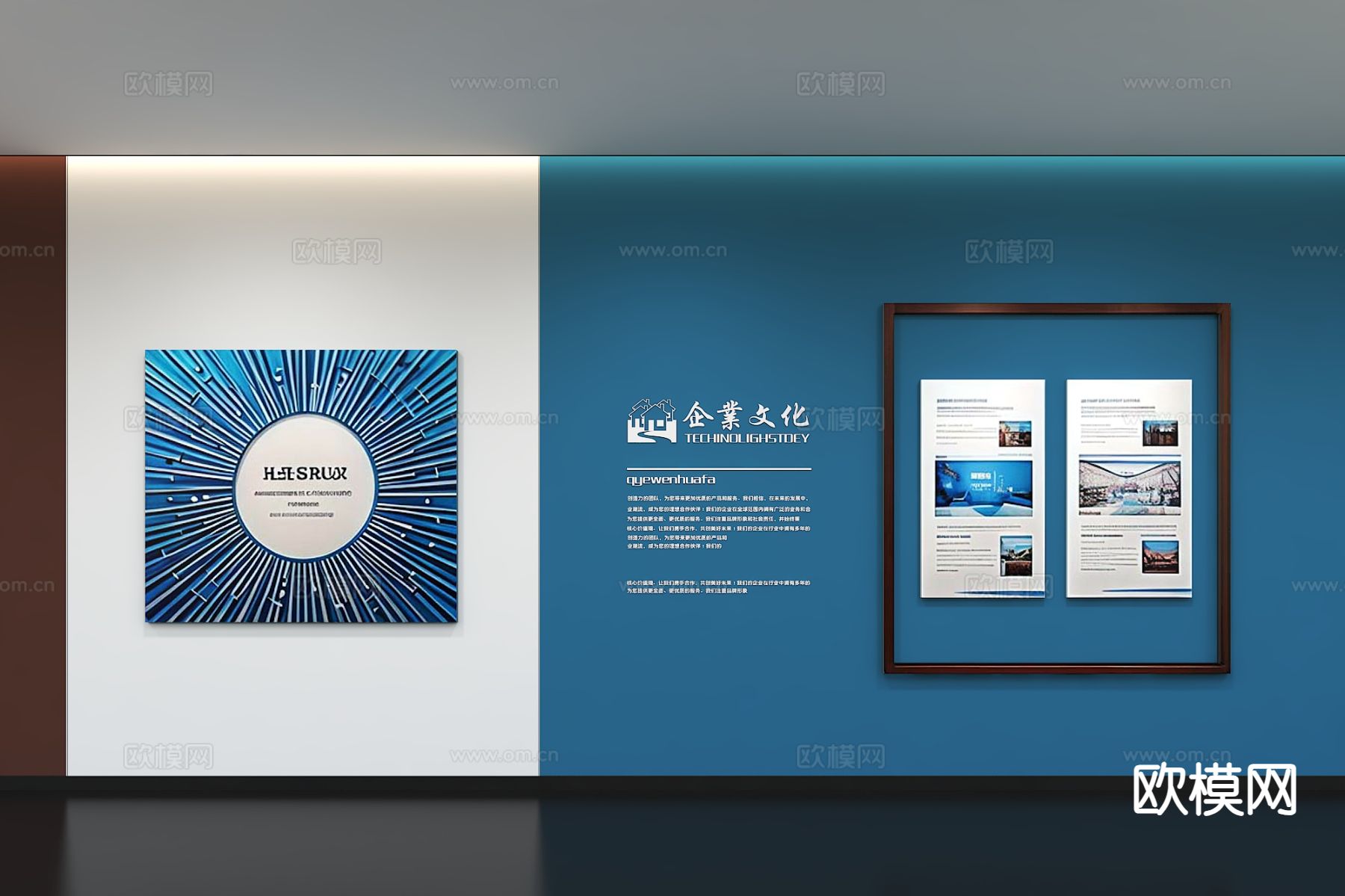 企业文化墙 办公形象墙 展示墙3d模型