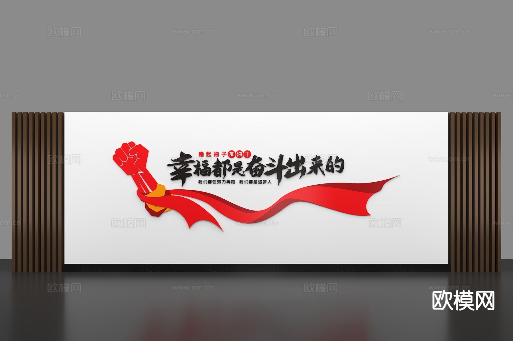 现代企业文化墙3d模型