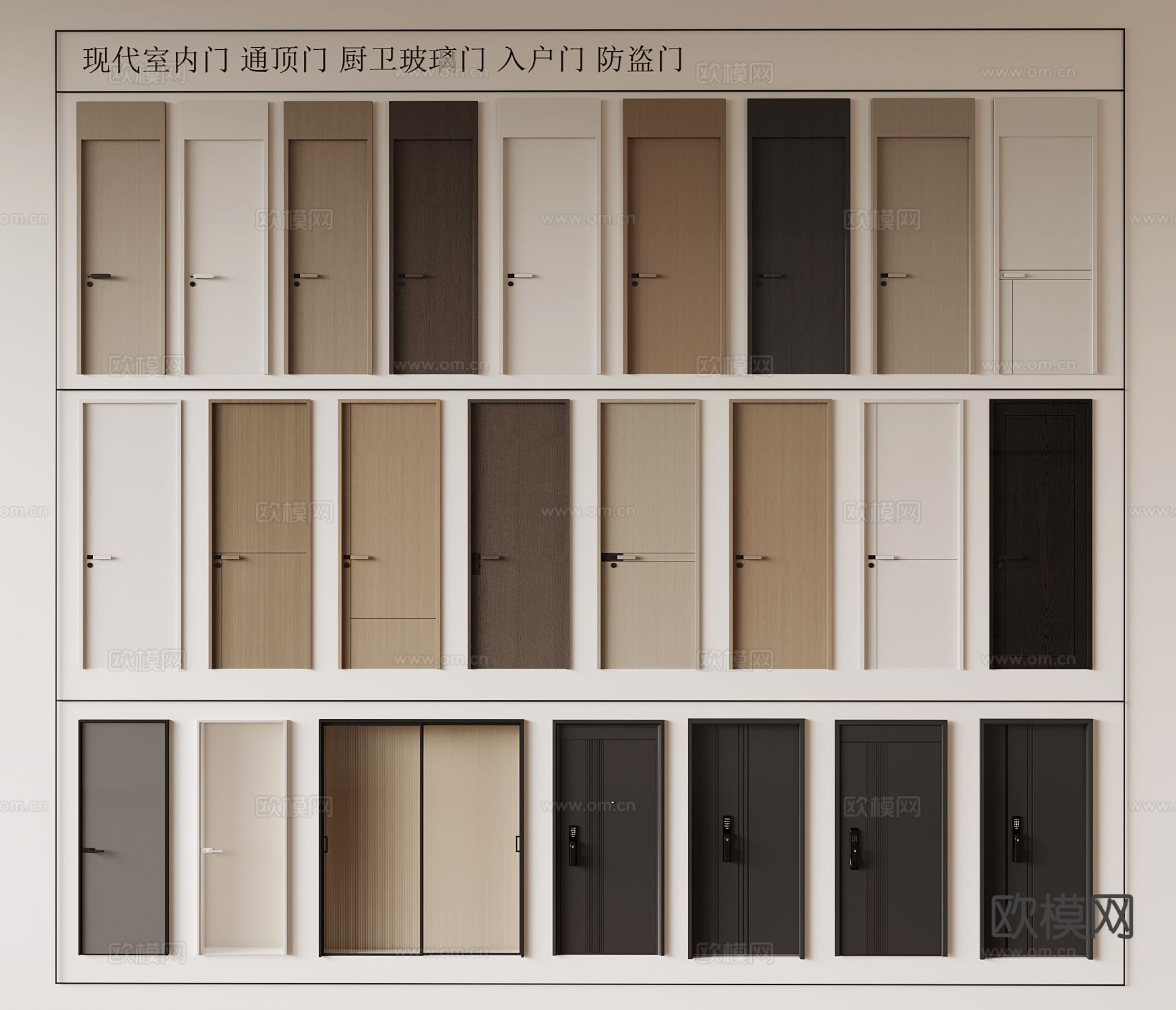 现代室内门 通顶门 厨卫门 入户门 防盗门3d模型