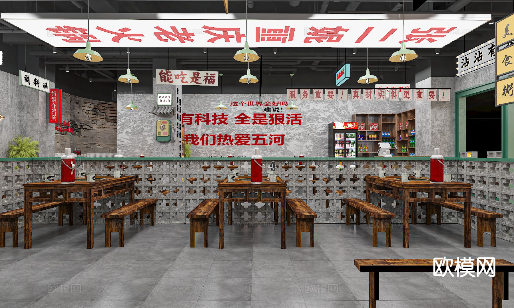 市井风重庆火锅店3d模型