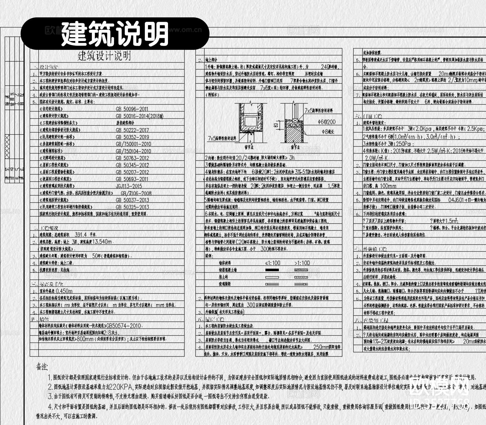 欧式农村自建房cad平面图下载（渲染图4）