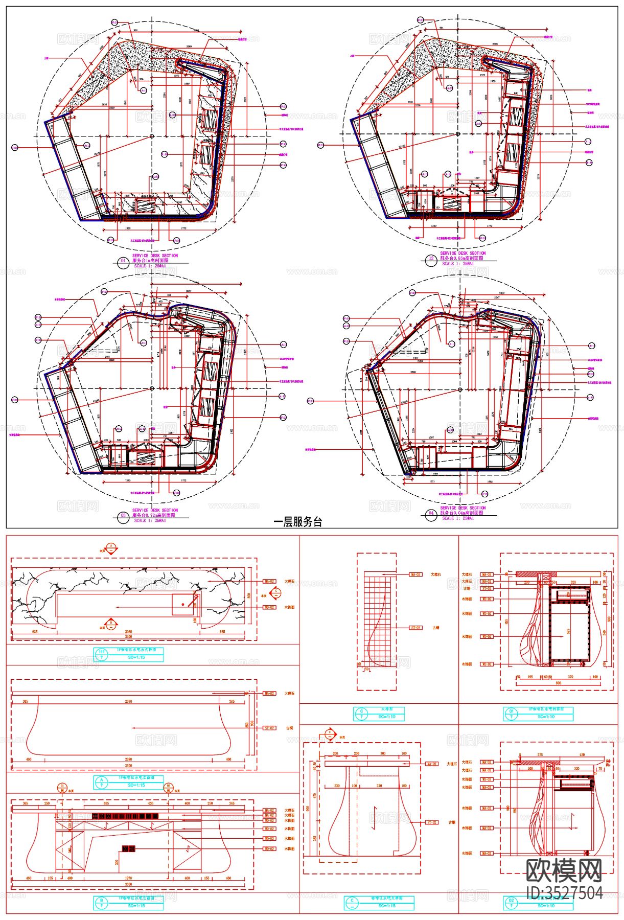 前台 服务台 柜台cad立面图下载（渲染图7）