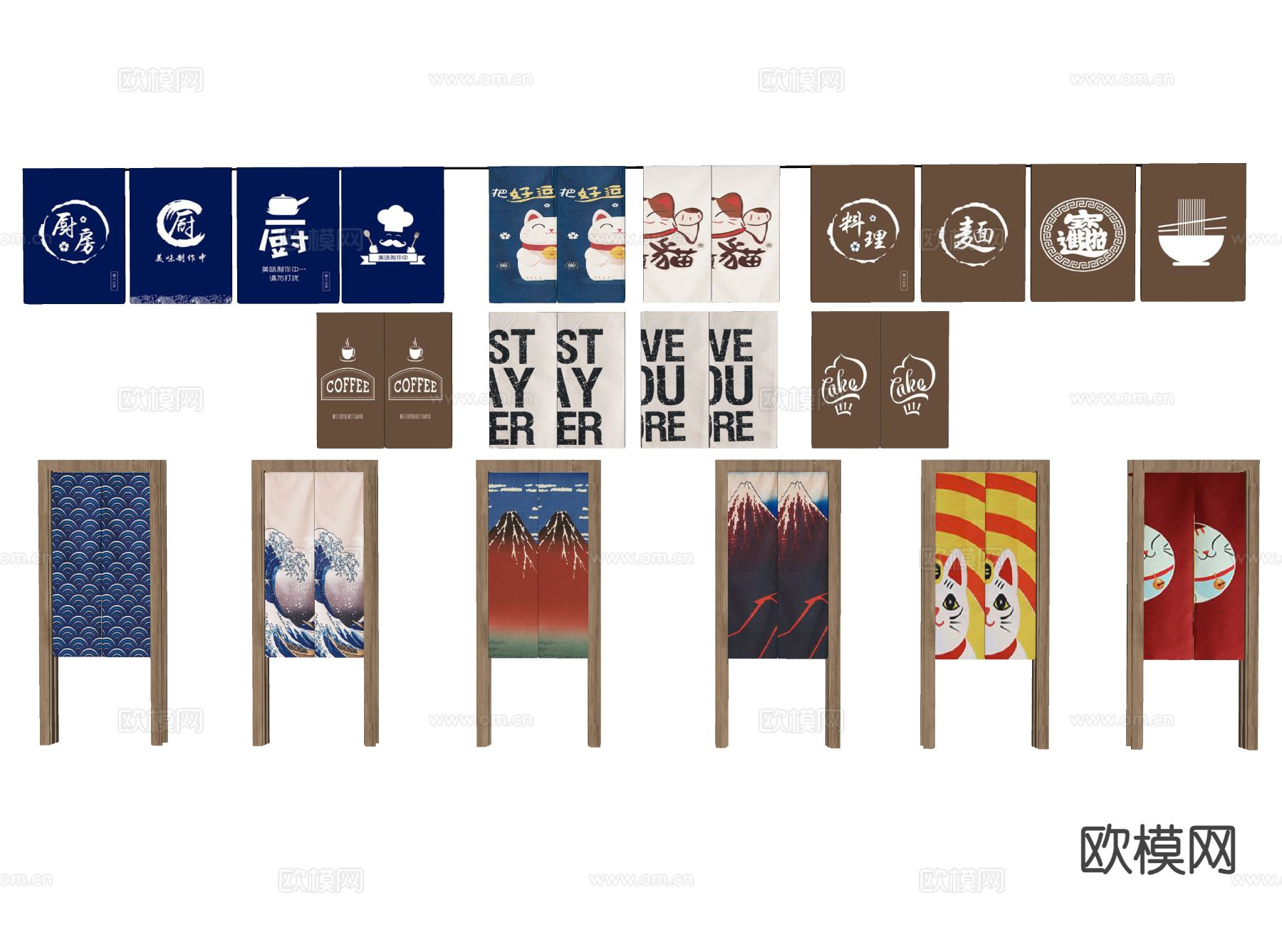 日式窗帘 门帘 布帘 隔断帘su模型下载（渲染图1）