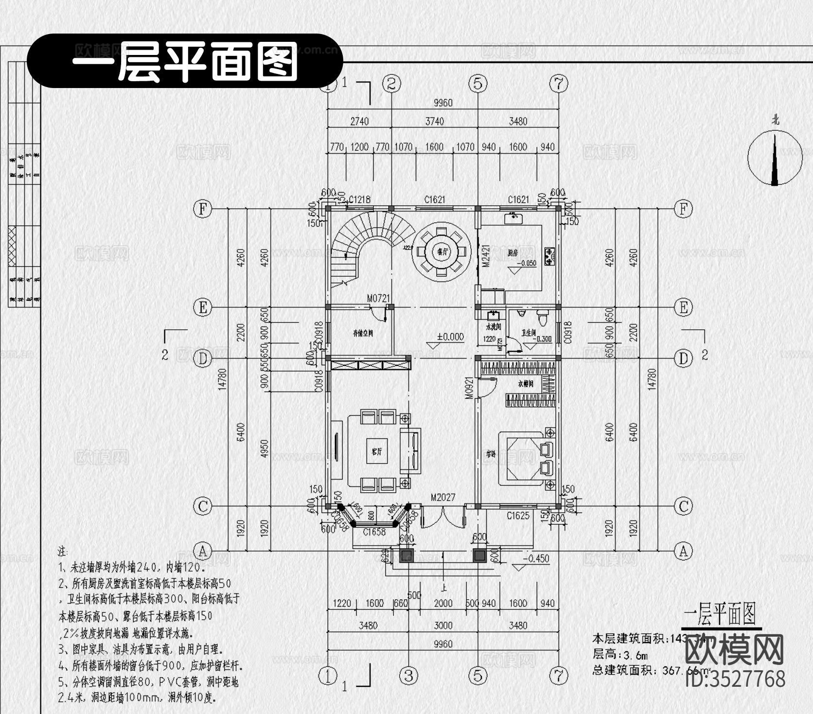 欧式农村自建房cad平面图下载（渲染图7）