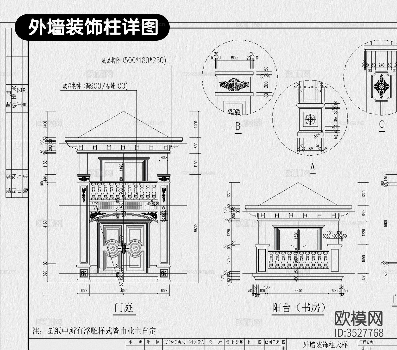 欧式农村自建房cad平面图下载（渲染图9）