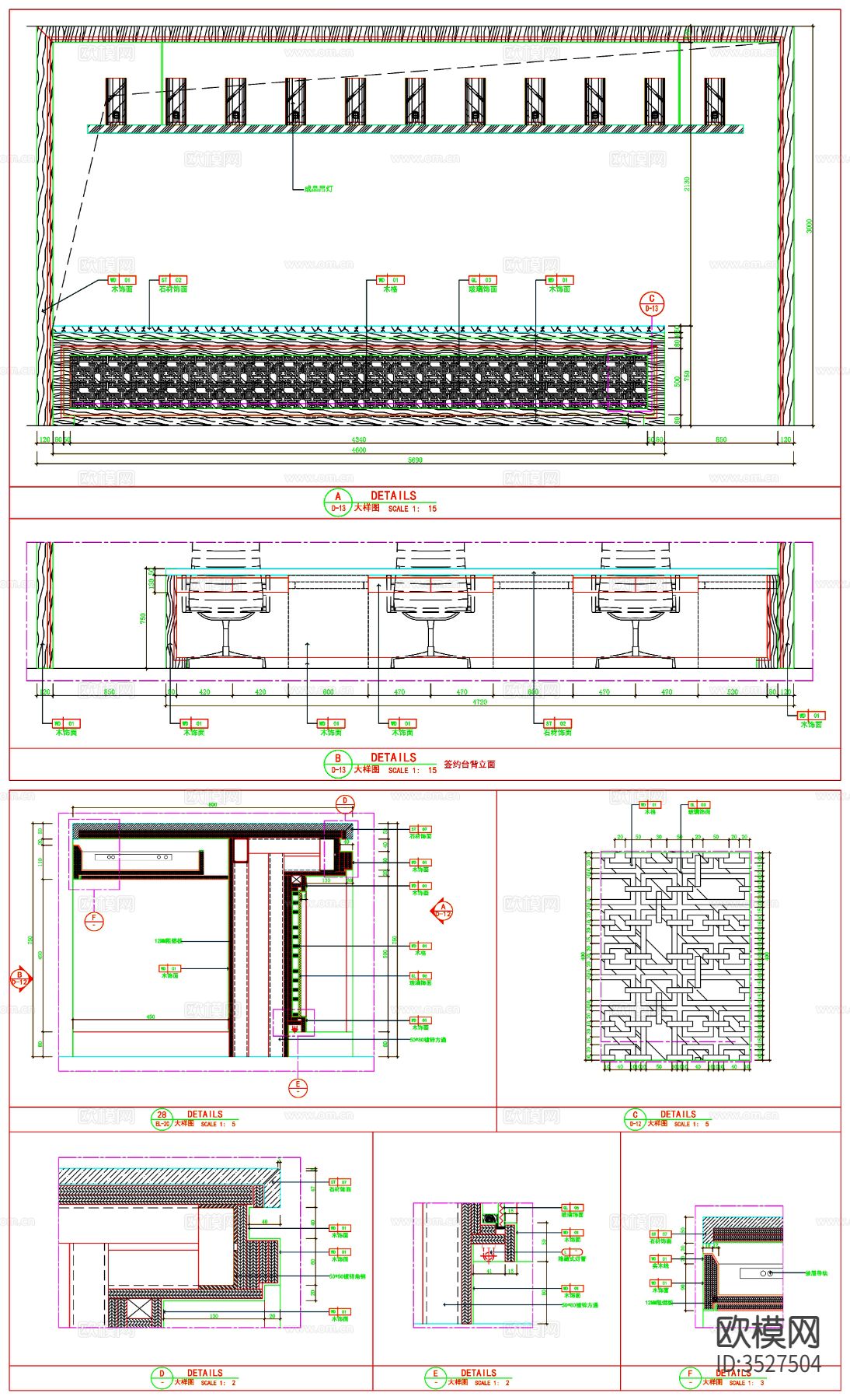 前台 服务台 柜台cad立面图下载（渲染图2）