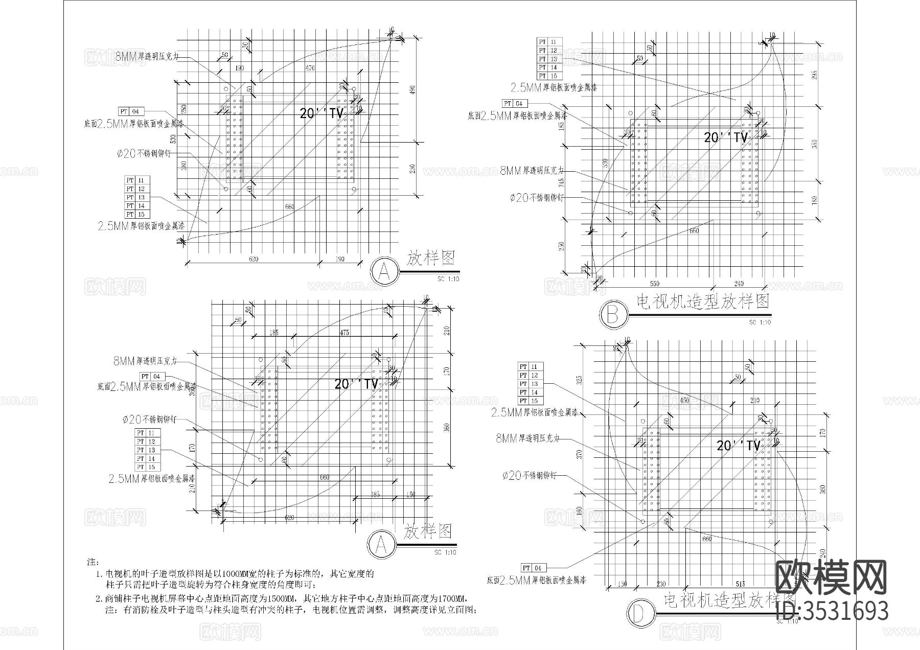 挂墙式电视广告cad节点大样图下载（渲染图3）