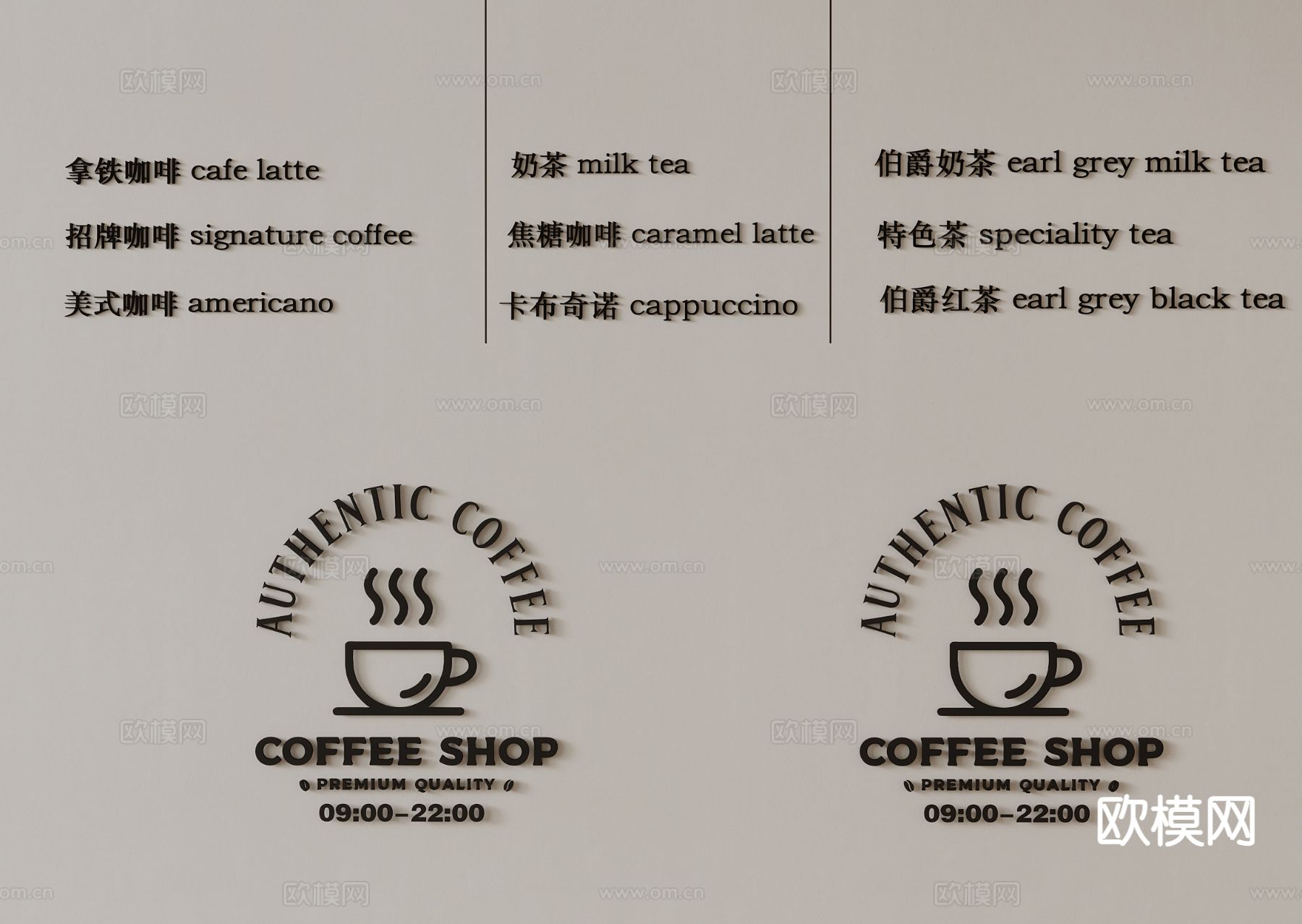 咖啡店标价 标识 菜单su模型下载（渲染图2）