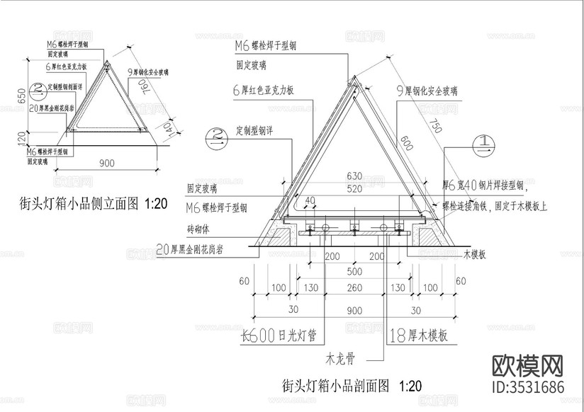 灯箱 广告灯箱cad节点大样图下载(渲染图3)