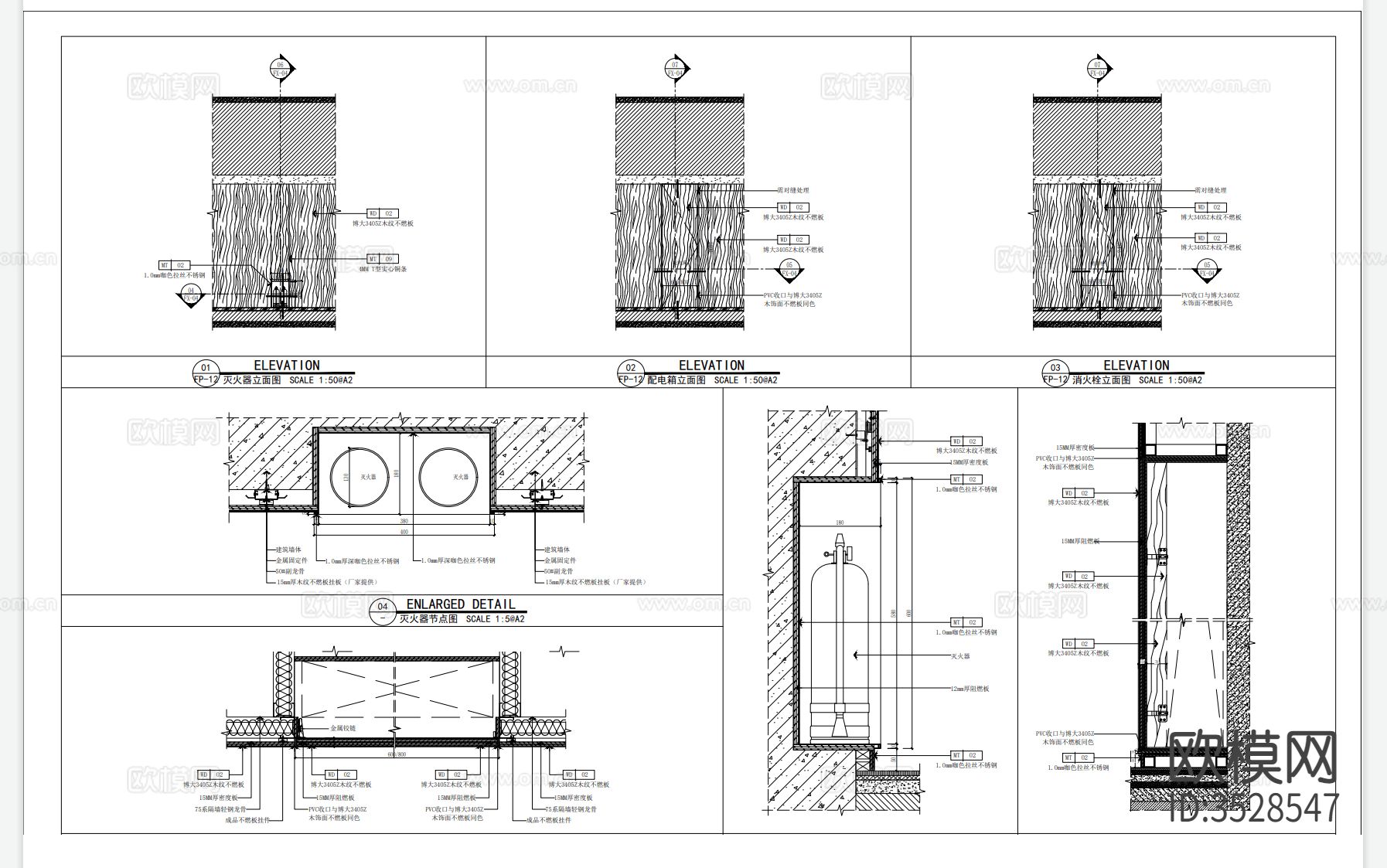灭火器 配电箱 消火栓cad大样图下载