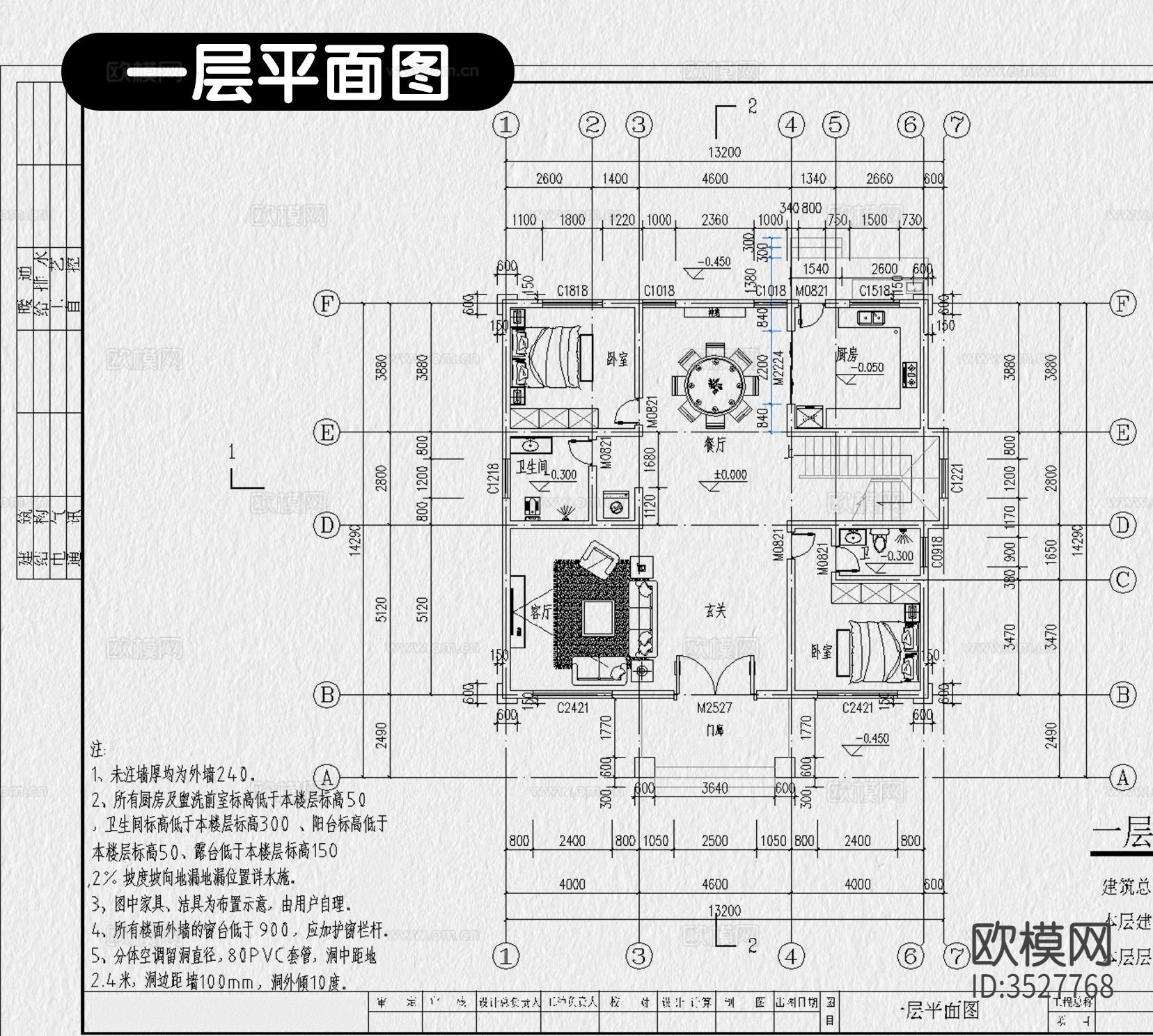 欧式农村自建房cad平面图下载（渲染图8）