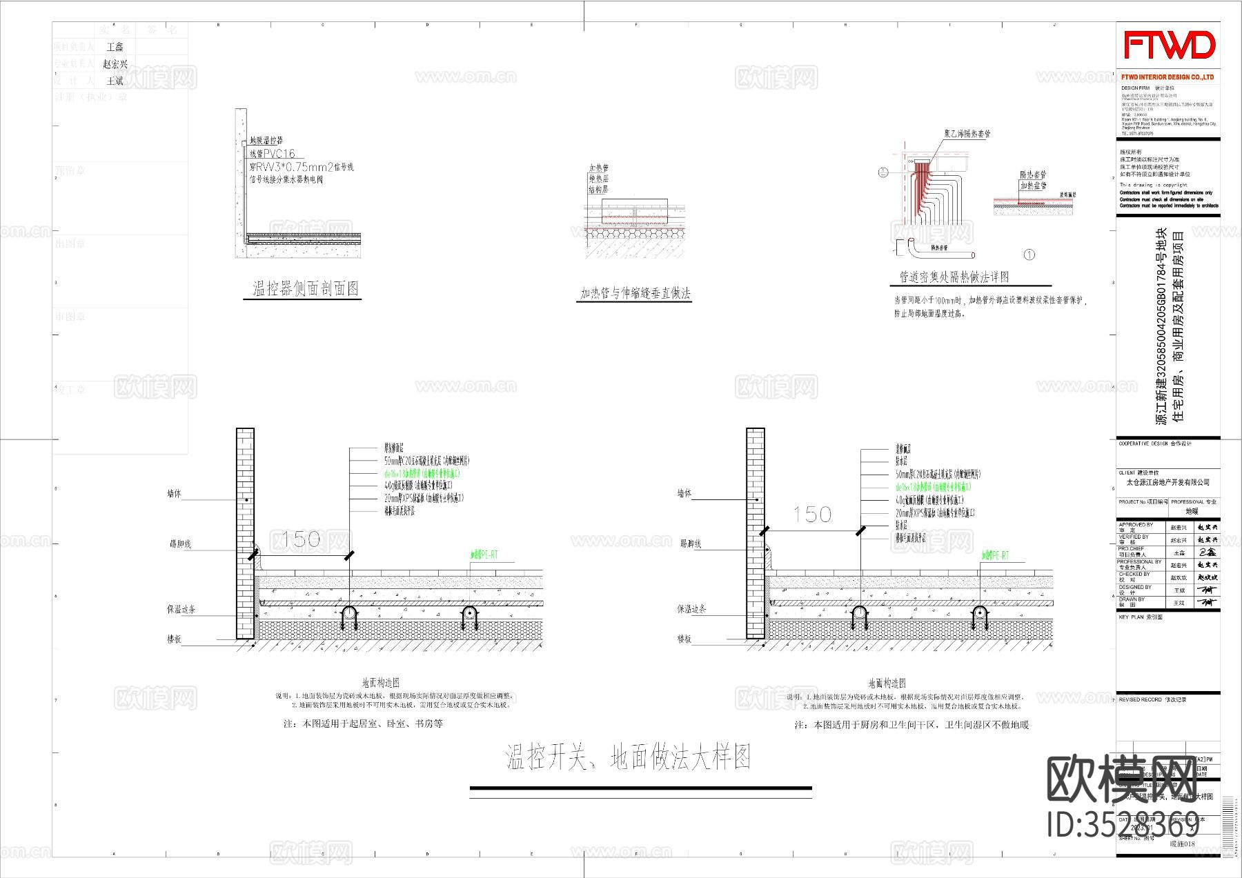 C户型精装房装修地暖cad平面图下载（渲染图4）