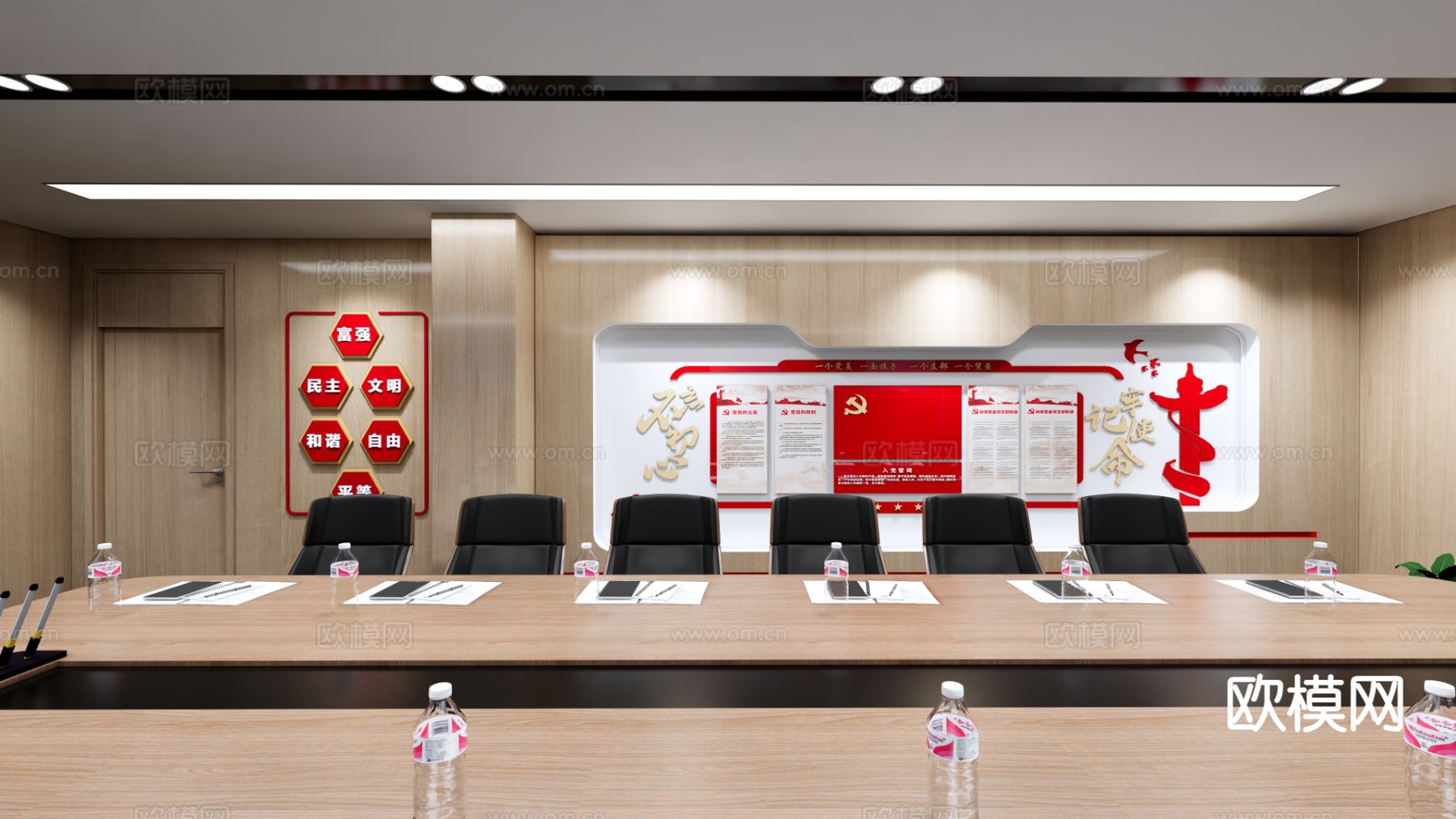 党建室 党员活动室su模型下载（渲染图4）