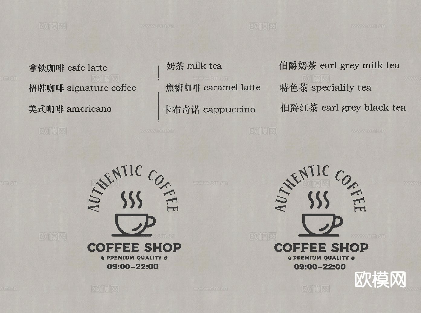 咖啡店标价 标识 菜单su模型下载（渲染图1）