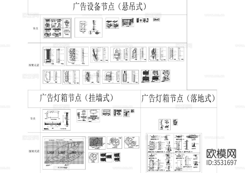 灯箱 广告招牌cad节点大样图下载(渲染图1)
