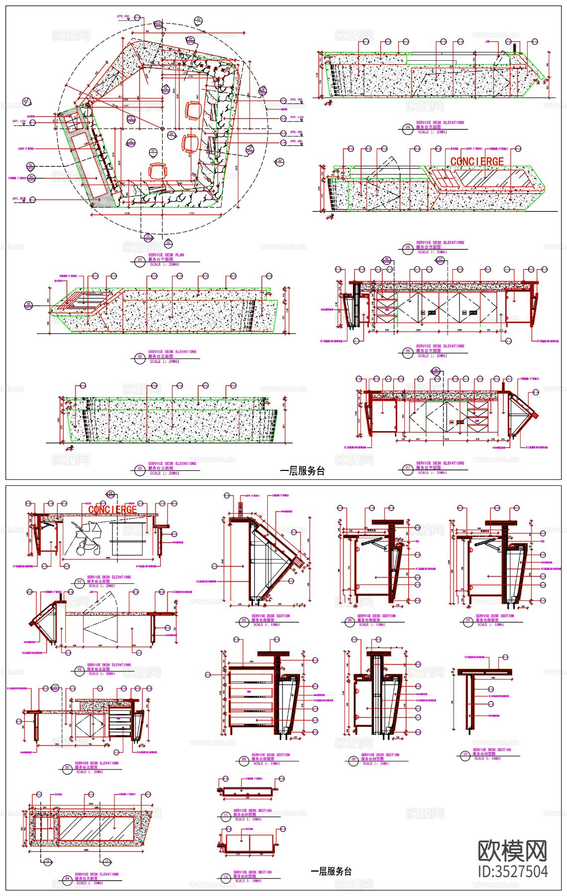 前台 服务台 柜台cad立面图下载（渲染图5）